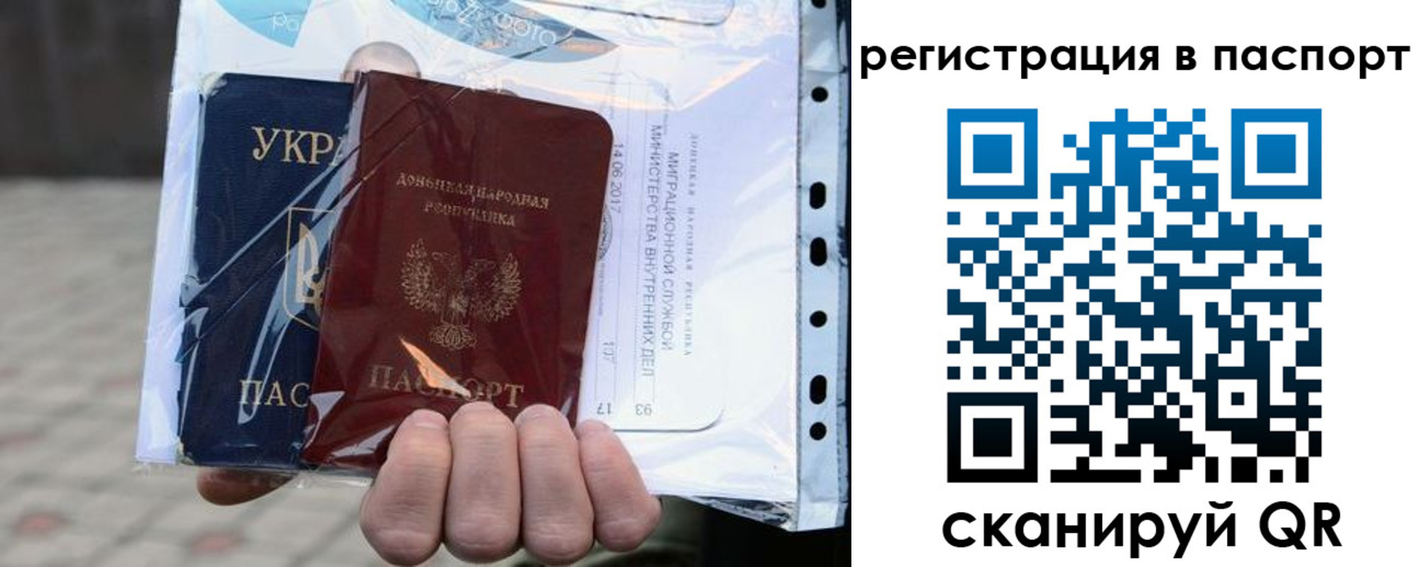 временная регистрация законно в Челябинске