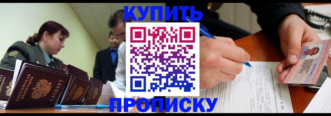 где прописаться в Челябинске