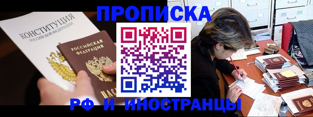 регистрация в Челябинске