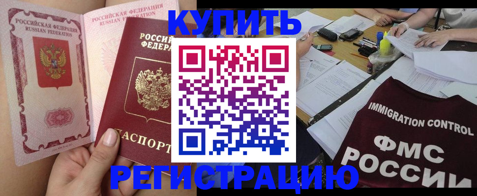 прописка для военкомата в Челябинске