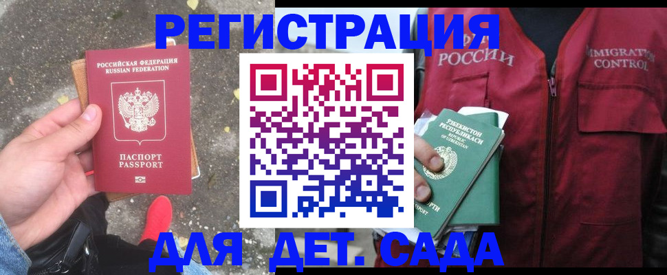 прописка для кредита в Челябинске