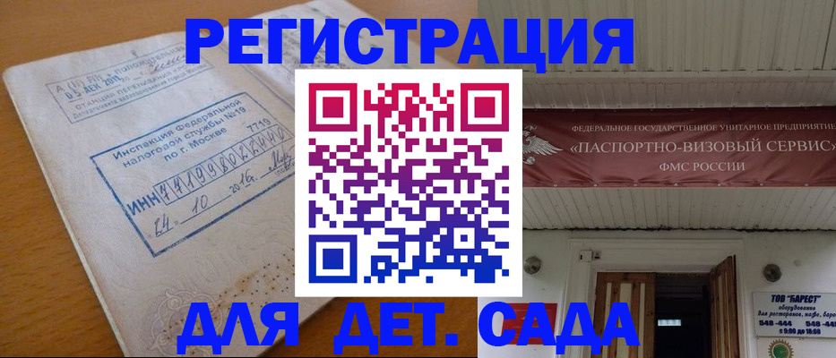 временная регистрация в Челябинске