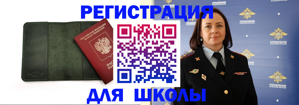 временная регистрация поиск в Челябинске