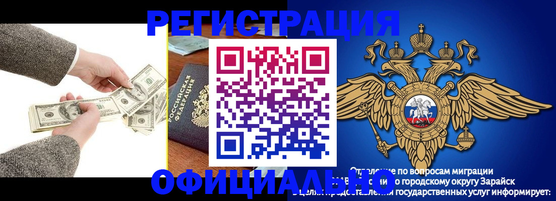 прописка для работы в Челябинске