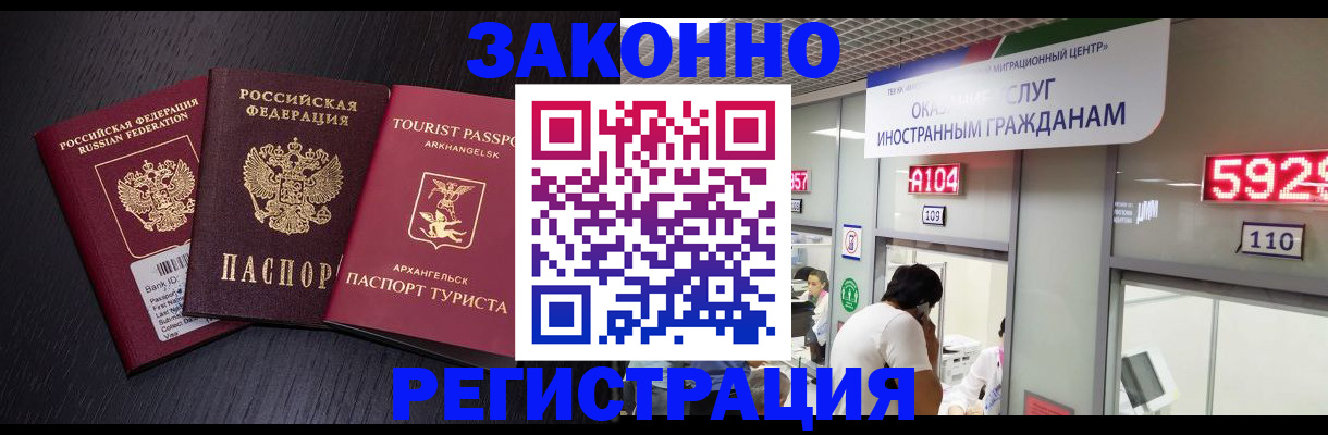 временная регистрация для школы в Челябинске