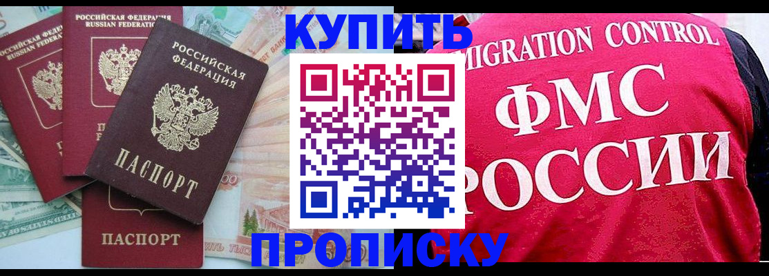 временная регистрация адрес в Челябинске