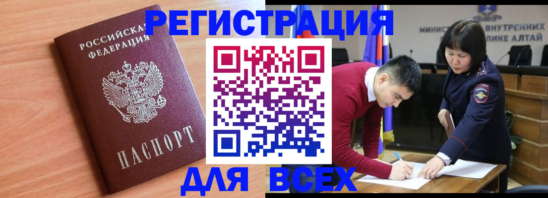 где прописаться в Челябинске