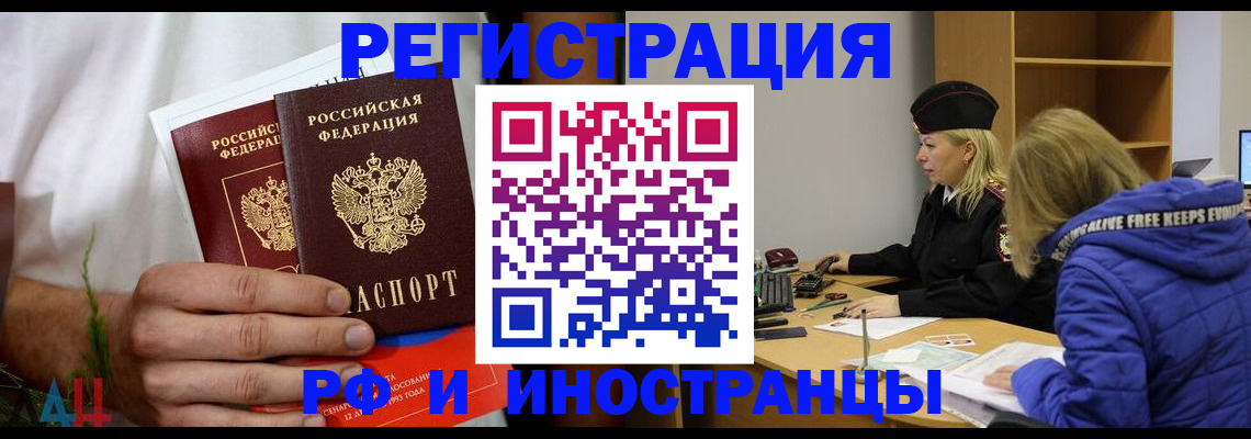 прописка от собственника в Челябинске